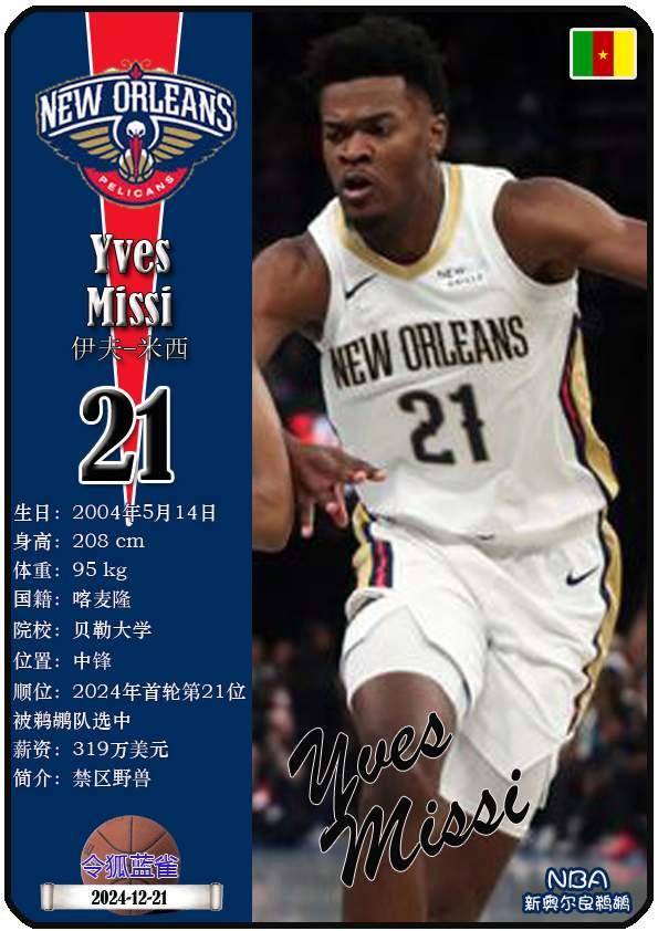 乐动官方网站关于新奥尔良鹈鹕窗口期官宣签约转会期休斯敦火箭调整名单以备NBA季后赛，网友：印第安纳步行者防线松动备战NBA总决赛的信息